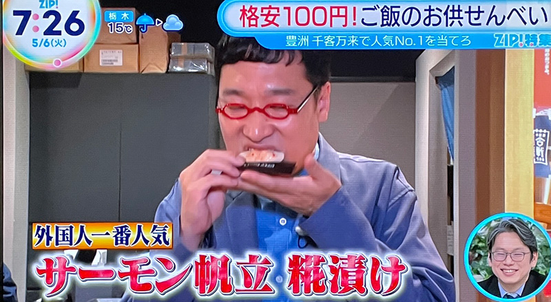 魚商 小田原六左衛門（さかなや おだわらろくざえもん）公式通販