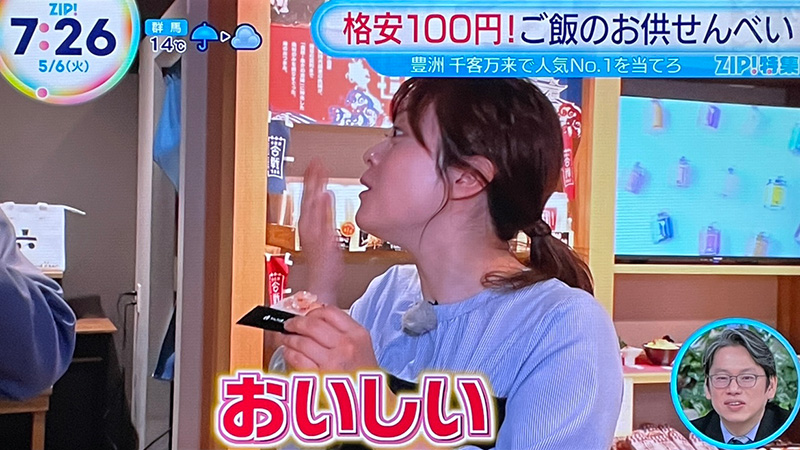 ￥８0００に値下げ‼　薩摩焼　(帯留め お地蔵様)　唐津焼　(盃鮫肌片口)セツト 魚商 小田原六左衛門（さかなや おだわらろくざえもん）公式通販