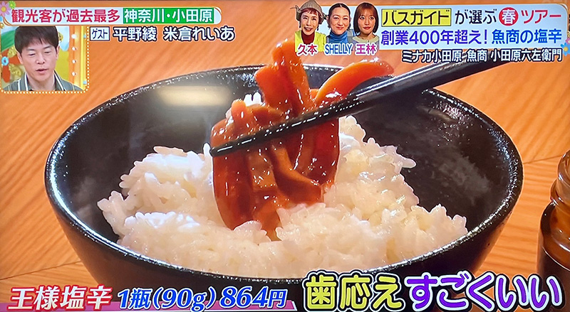 魚商 小田原六左衛門（さかなや おだわらろくざえもん）公式通販サイト