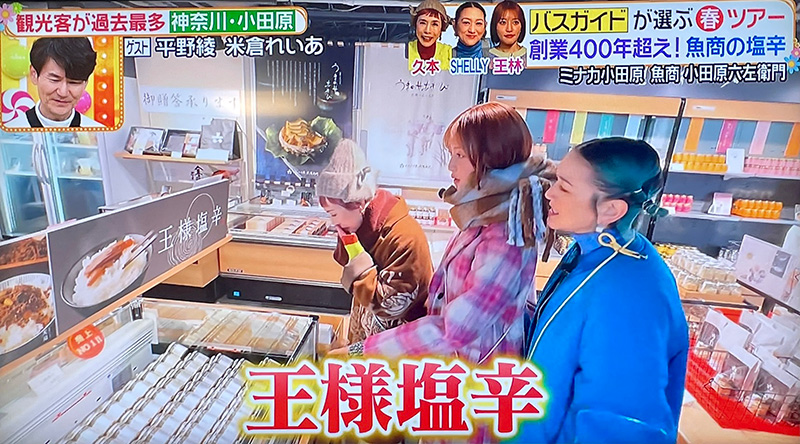 魚商 小田原六左衛門（さかなや おだわらろくざえもん）公式通販サイト