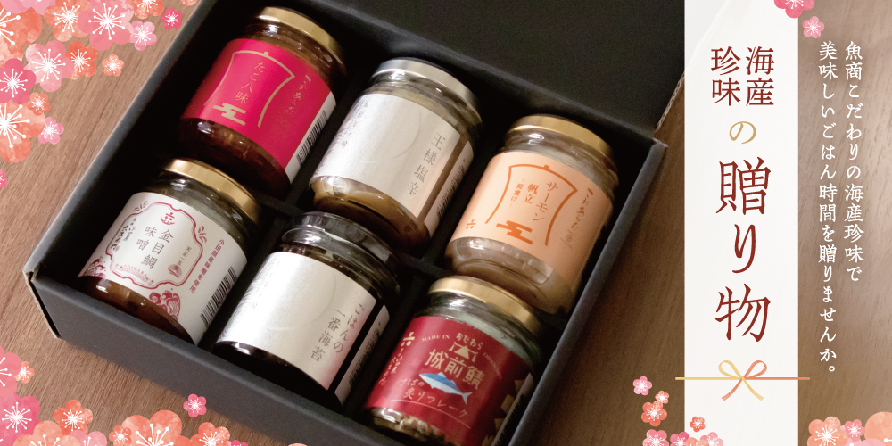 HOME｜魚商 小田原六左衛門（さかなや おだわらろくざえもん）公式通販