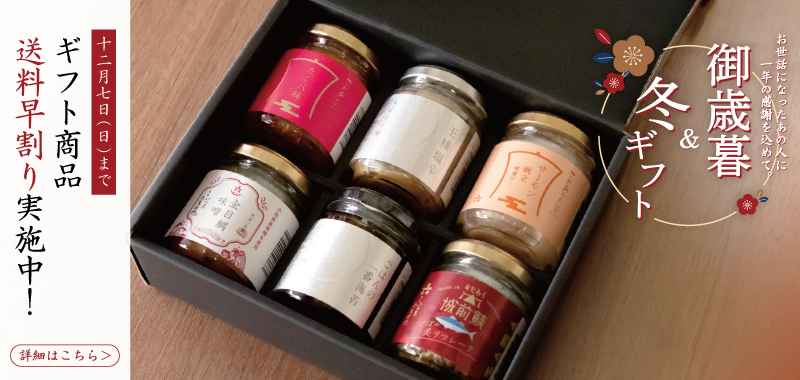 HOME｜魚商 小田原六左衛門（さかなや おだわらろくざえもん）公式通販