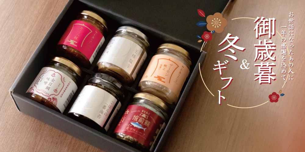 HOME｜魚商 小田原六左衛門（さかなや おだわらろくざえもん）公式通販