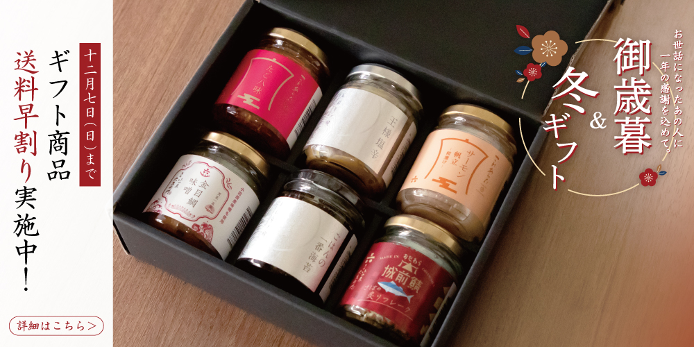 HOME｜魚商 小田原六左衛門（さかなや おだわらろくざえもん）公式通販