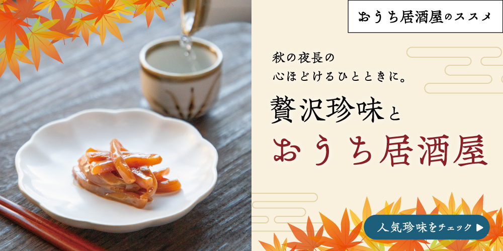 HOME｜魚商 小田原六左衛門（さかなや おだわらろくざえもん）公式通販