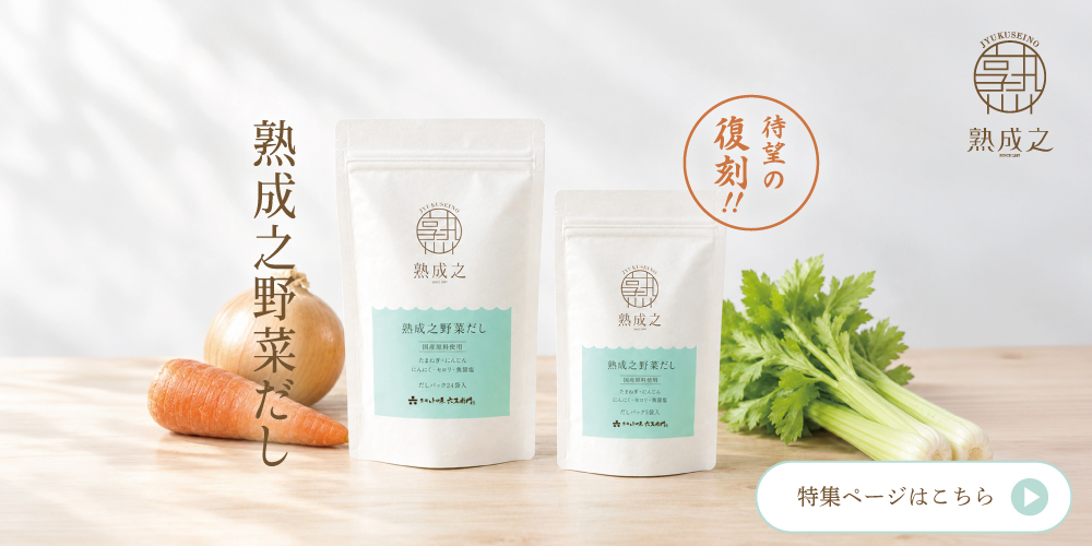 HOME｜魚商 小田原六左衛門（さかなや おだわらろくざえもん）公式通販