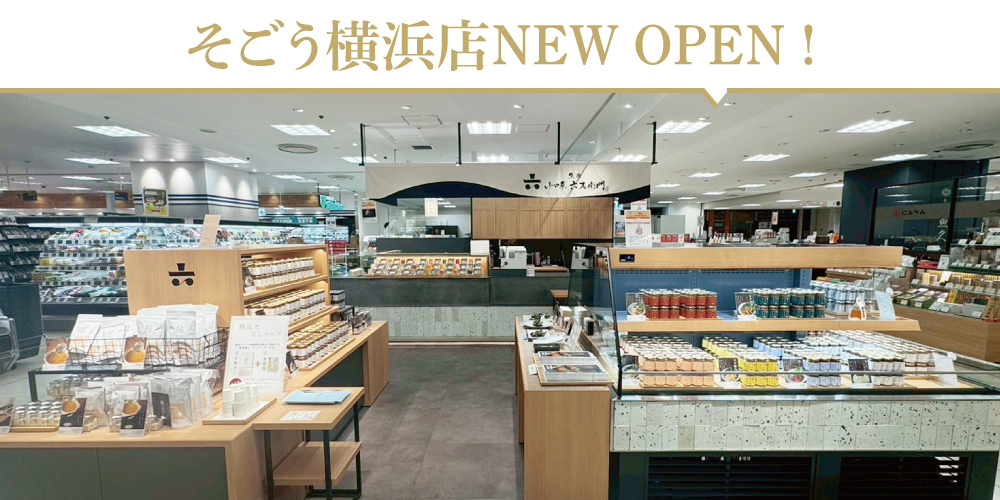 HOME｜魚商 小田原六左衛門（さかなや おだわらろくざえもん）公式通販