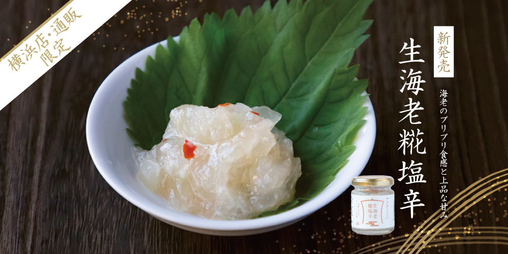 HOME｜魚商 小田原六左衛門（さかなや おだわらろくざえもん）公式通販