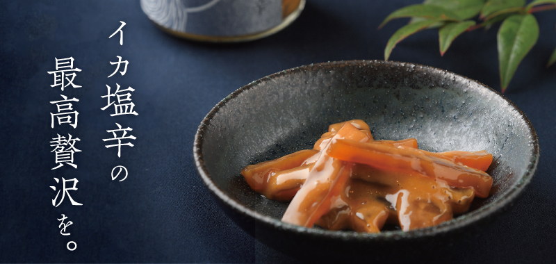 HOME｜魚商 小田原六左衛門（さかなや おだわらろくざえもん）公式通販