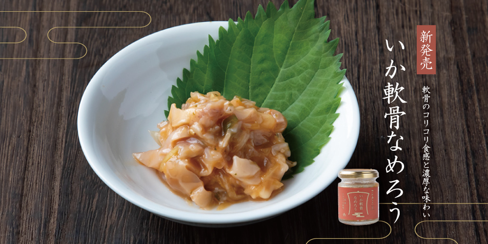 HOME｜魚商 小田原六左衛門（さかなや おだわらろくざえもん）公式通販