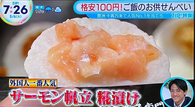 魚商 小田原六左衛門（さかなや おだわらろくざえもん）公式通販サイト