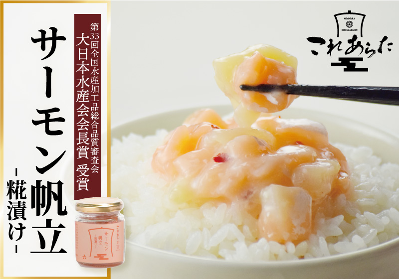 魚商 小田原六左衛門（さかなや おだわらろくざえもん）公式通販サイト