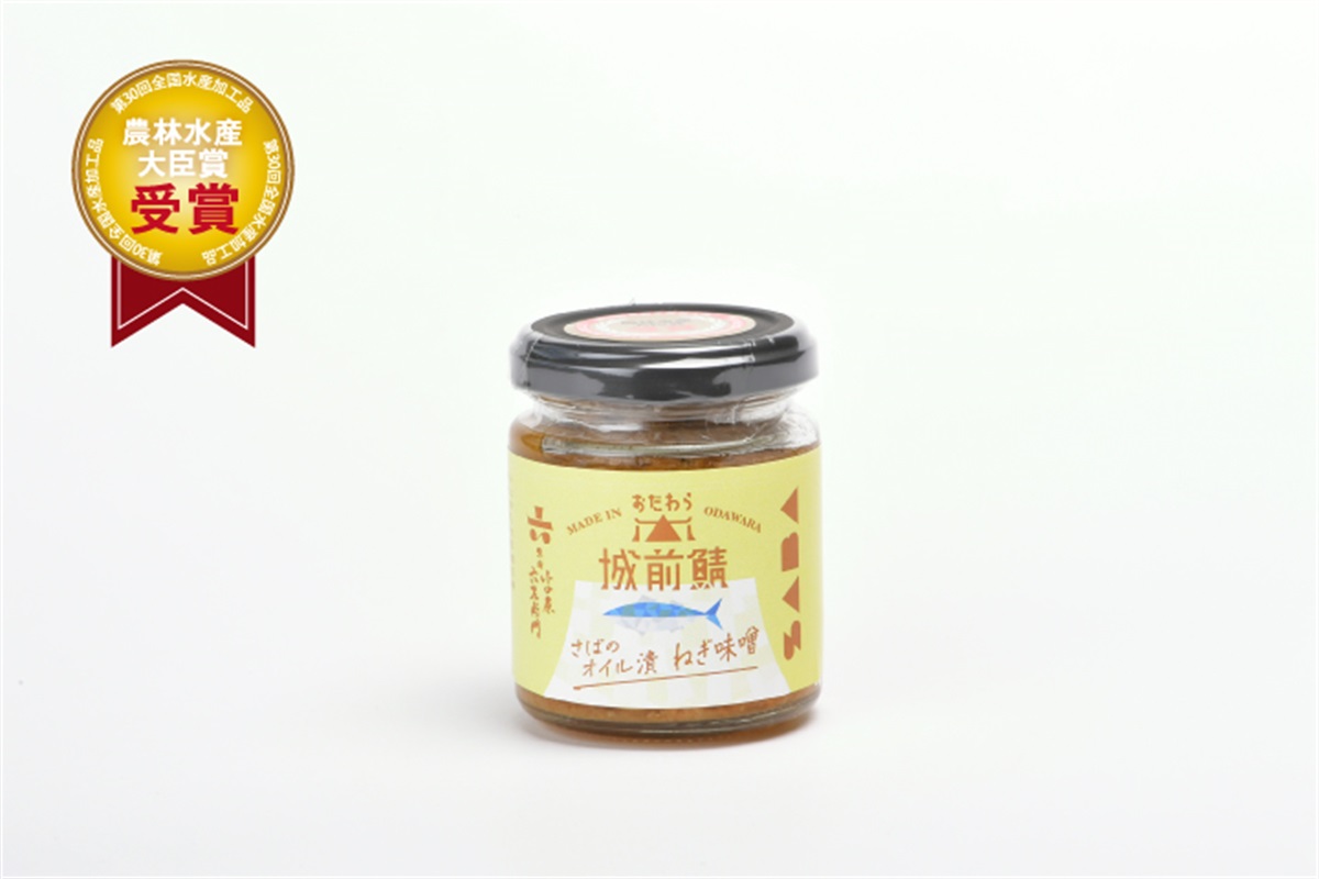 一覧]おだわら城前鯖｜魚商 小田原六左衛門（さかなや おだわらろく