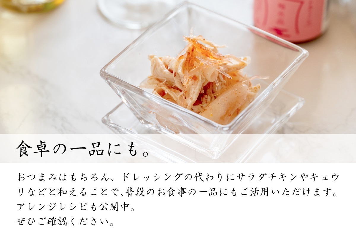 冷蔵】梅水晶｜魚商 小田原六左衛門（さかなや おだわらろくざえもん