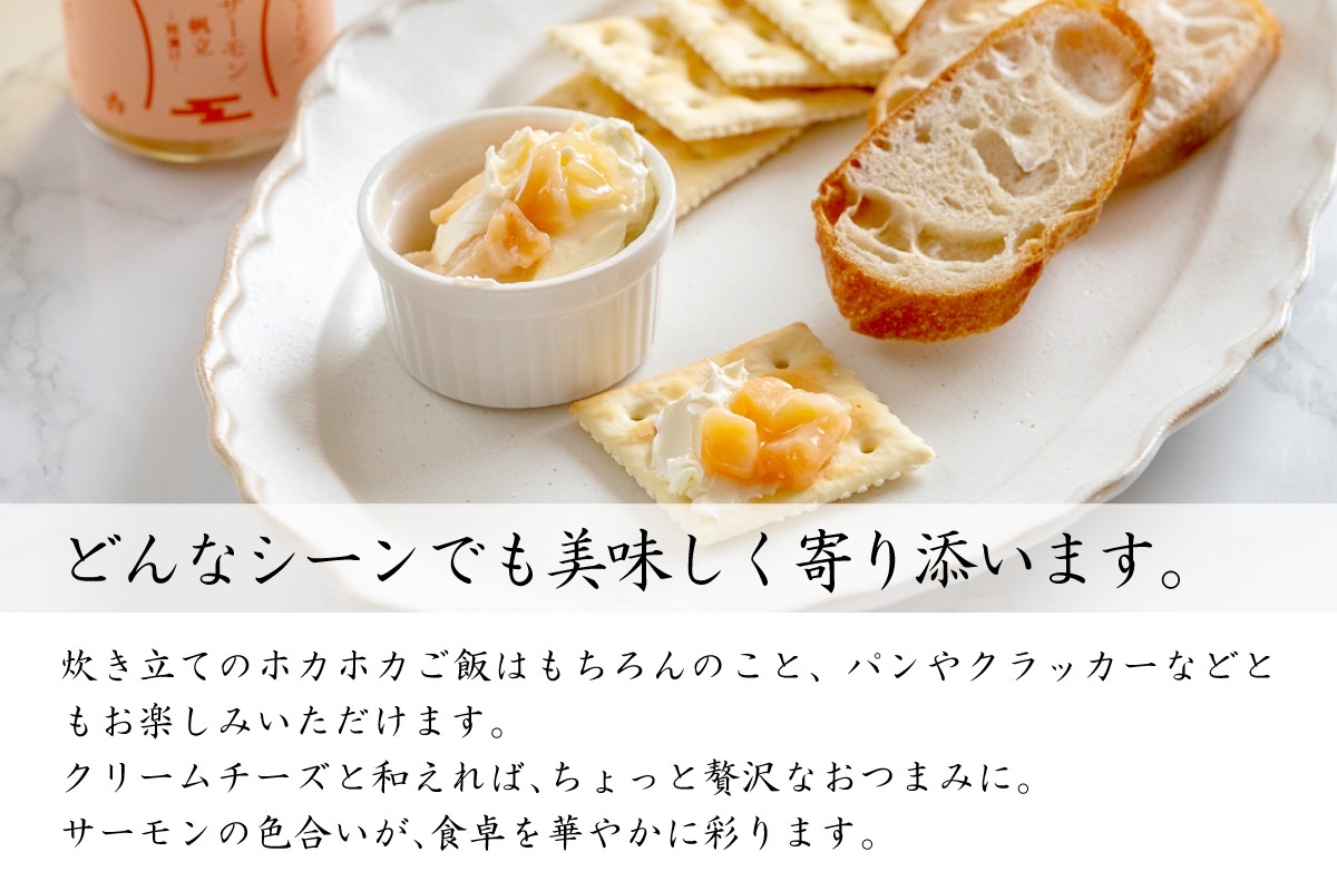 冷蔵】サーモン帆立 -糀漬け-｜魚商 小田原六左衛門（さかなや おだ