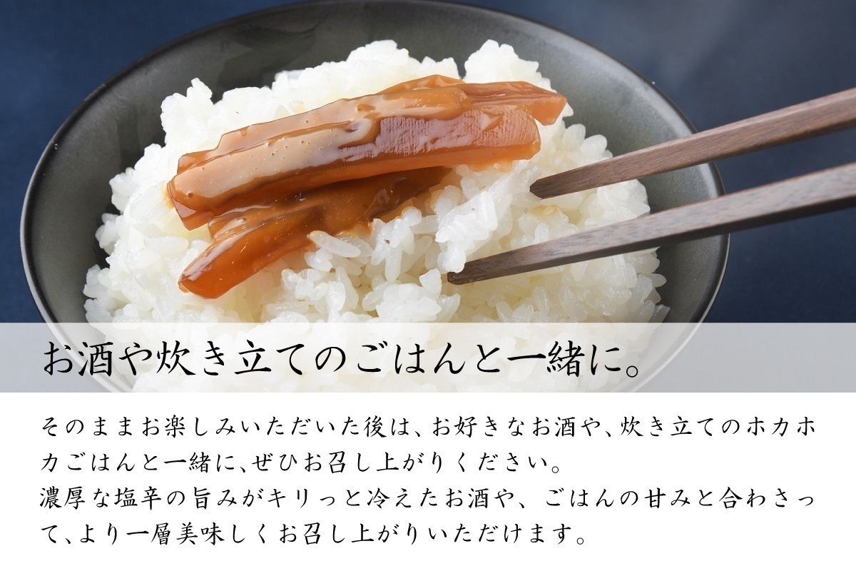 冷蔵】王様塩辛｜魚商 小田原六左衛門（さかなや おだわらろくざえもん
