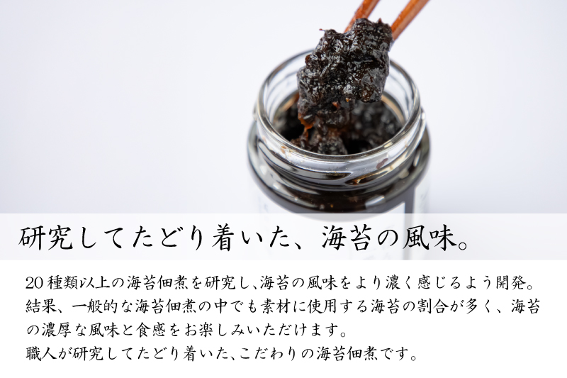 常温】ごはんの一番海苔｜魚商 小田原六左衛門（さかなや おだわらろく