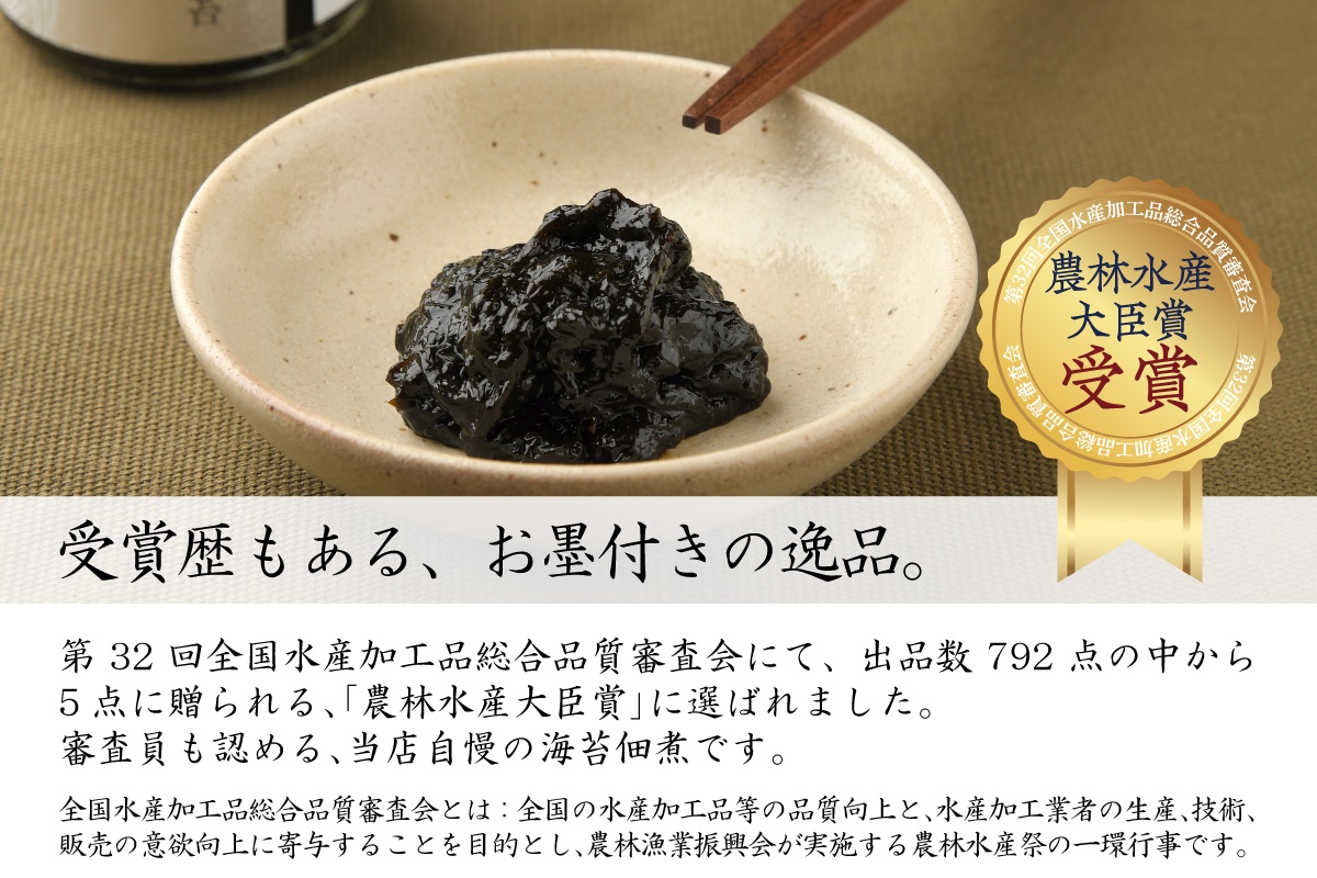 常温】ごはんの一番海苔｜魚商 小田原六左衛門（さかなや おだわらろく