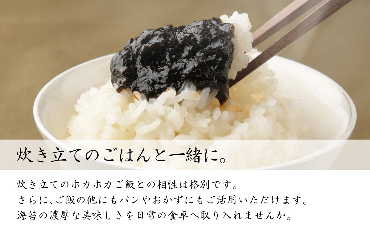 常温】ごはんの一番海苔｜魚商 小田原六左衛門（さかなや おだわらろく