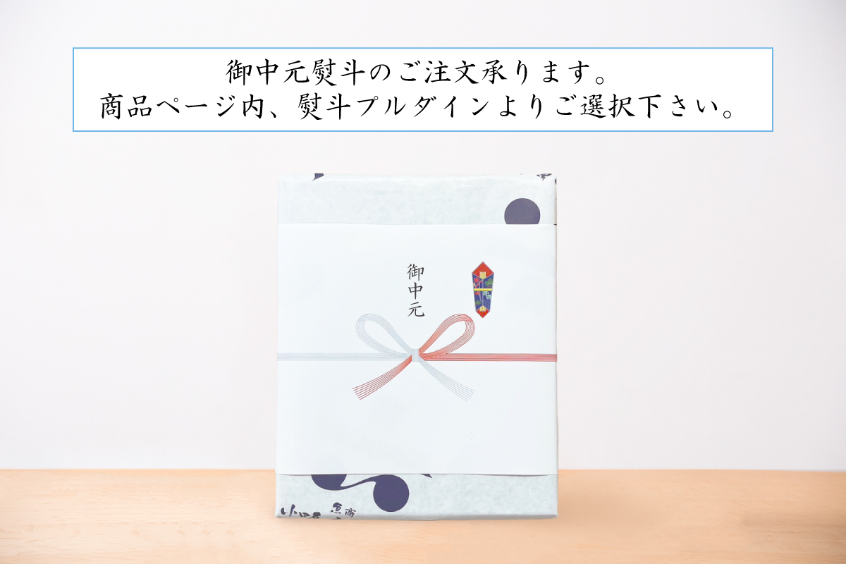 サエさま専用ギフトセット 常温ギフトセット】さばとドレッシングセット｜魚商 小田原六左衛門