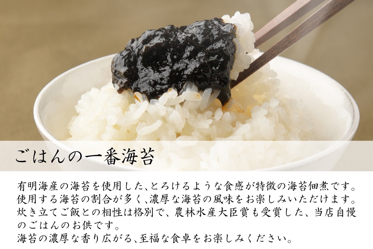 冷蔵ギフトセット】受賞珍味セット｜魚商 小田原六左衛門（さかなや お