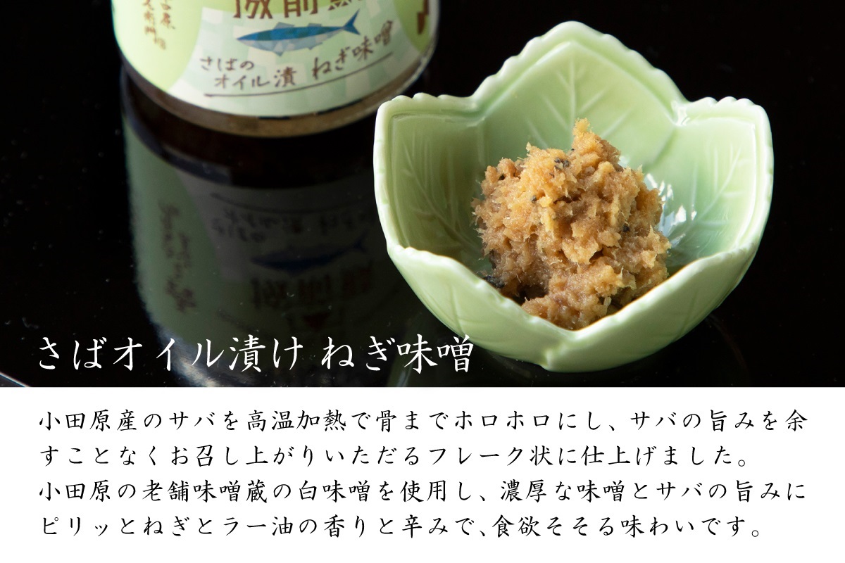 冷蔵ギフトセット】受賞珍味セット｜魚商 小田原六左衛門（さかなや お