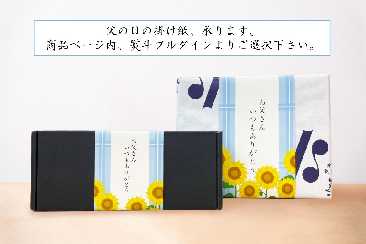 ギフトボックス【瓶4～6本用】｜魚商 小田原六左衛門（さかなや おだ